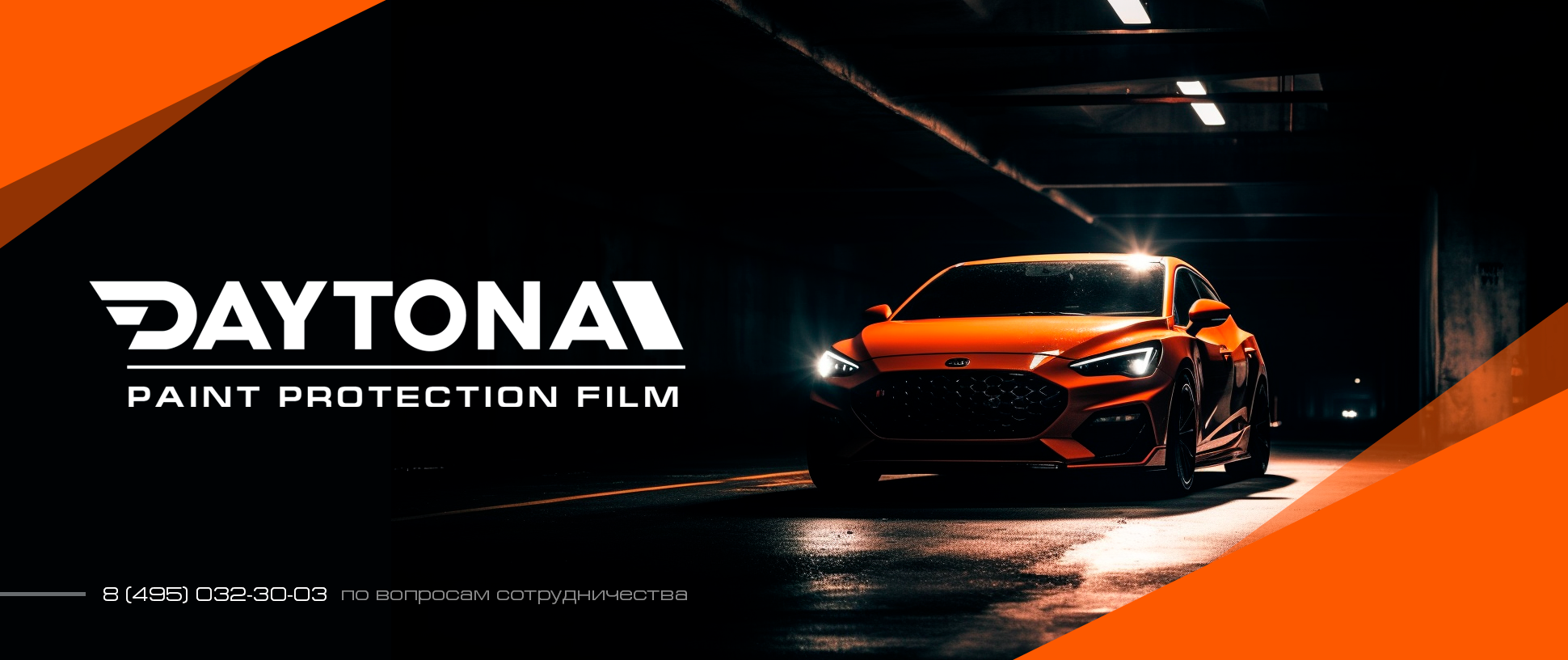 daytona_ppf